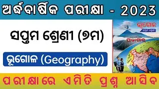 7th Class  Geography Half Yearly exam 2023|saptam sreni ardhabarshika parikya|7th half yearly 2023|