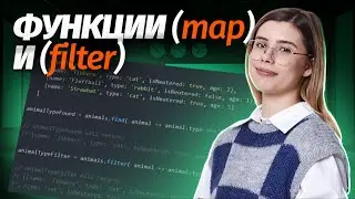 Питон с нуля ПРОДВИНУТЫЙ | Урок 10 | функции map и filter | Информатика | Умскул ЕГЭ