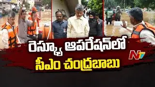 CM Chandrababu Leads Rescue Operation At Singh Nagar, Vijayawada | AP Floods | Ntv