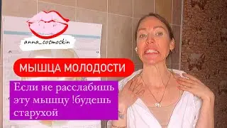 Как убрать тяжи ,Обучение ботулотоксин ( ботокс , ботулакс )расслабляем мышцы шеи 