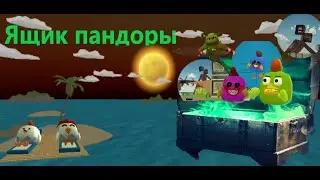 Выиграли поездку на Гаваи, - нашли ящик Пандоры.