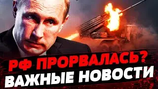 Войска РФ ДВИНУЛИ ВПЕРЕД! ВСУ ЖЕСТОЧАЙШЕ ИХ ОТБИВАЮТ! НАТО ГОТОВО! Актуальные новости