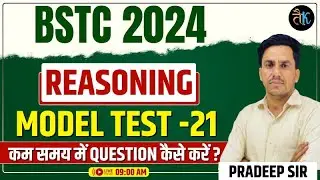 Bstc 2024 Reasoning Model Paper | 21 | Bstc 2024 Reasoning Class | Bstc 2024 Important Questions