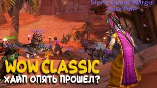 World of Warcraft Classic - Тот самый прист, который еще не прокачался!