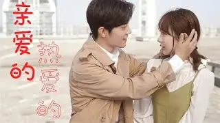 💖Dear, Our Love 02💖 | Series | Full Version | Chinese Subtitles | 2025 Latest