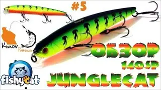 Обзор воблера JUNGLECAT