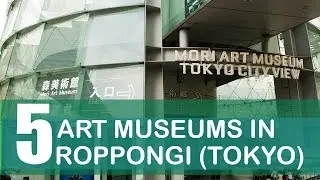 5 Art Museums in Roppongi of Tokyo, Japan | LittleArtTalks