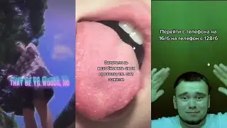 КУРСЕД СМОТРИТ ТИКТОК #13 / ZXCURSED