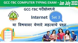 Government Certificate in Computer Typing Basic Course & Course and Computer Concept Exam 2022