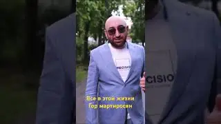 Все в этой жизни