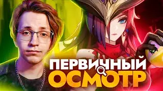 Глин оценил ВСЕХ персонажей НАТЛАНА | Реакция на тизер 5.0 (Genshin Impact)