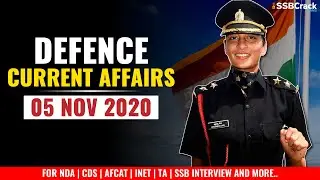 05 November Defence Current Affairs 2020 | Defence Current Affairs NDA CDS AFCAT INET SSB Interview