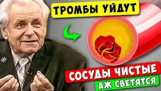 Неумывакин: Каждая ложка Бесценна! Бляшек и Тромбов не будет, если все начнут принимать ЭТО...