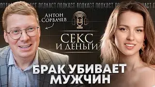 Как истребляют мужчин: брак, алименты, государство