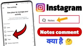 instagram notes feature key hai | notes comment reel | instagram me  notes ka use kaise kare 2024