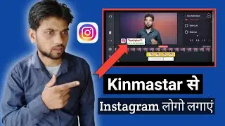 How To Add Instagram Logo In Video || Instagram Ka Logo Kaise Lagaen