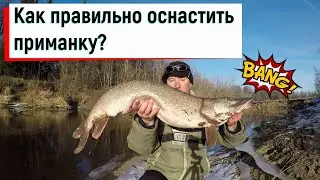 Оснащение силиконовых приманок. Способы монтажа, нюансы.