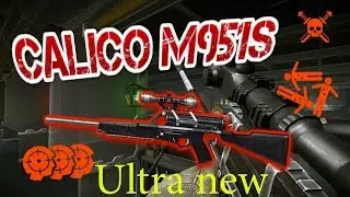 WARFACE | НАГИБАЕМ В СОЛО | НЕРЕАЛЬНО ТАЩЕРСКИЙ СТВОЛ | Calico M951S