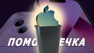 APPLE КОНТОРА ПИ... ГРЕХОВ