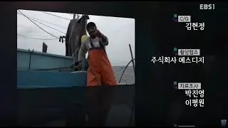 'EBSDocumentary (EBS 다큐) 극한직업 - Extreme JOB_페루 대왕오징어잡이' 어부 촬영 협조. (주)에스디지