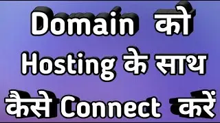 How to connect domain name to hosting || Connect your domain to iohost hosting