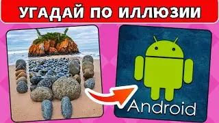 Угадай логотип по ИЛЛЮЗИИ💥от Искусственного Интеллекта