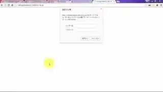 ベイシック認証の設定方法（さくらインターネット編）