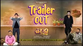 Ghantadi - Trailer | New Gujarati Movie | Smit Pandya | Prem Gadhavi | Hemang Dave | Akshat Irani