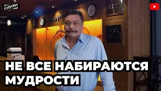 НЕ ВСЕ НАБИРАЮТСЯ МУДРОСТИ О НАЗАРОВЕ #шоубизнес #корочеслухи #шоубиз #НАЗАРОВ #НОВОСТИ