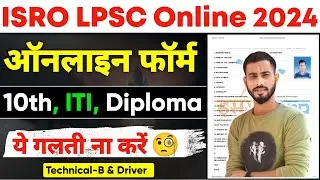 ISRO LPSC Online Form Filling 2024 | ISRO LPSC Recruitment 2024