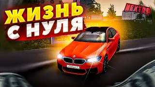 ЖИЗНЬ С НУЛЯ НА НЕКСТ РП! КУПИЛ ПЕРВЫЙ БИЗНЕС - MTA NEXT RP