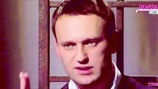 Алексей Навальный: 