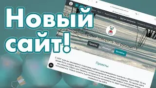 Новогоднее объявление: У НАС НОВЫЙ САЙТ!