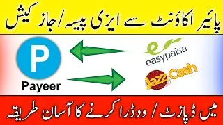 Payeer | How to Deposit and Withdraw in Payeer | Payeer to Easypaisa, Jazzcash & Binance Transfer