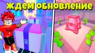 СТРИМ ЖДЕМ ГОЛОГРАФИЧЕСКОЕ ОБНОВЛЕНИЕ В PET SIMULATOR X ROBLOX