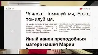 Учим первую песнь Великого канона Андрея Критского.