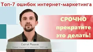 💯Интернет-МАРКЕТИНГ ДЛЯ НОВИЧКОВ. ✅С чего начать ОБУЧЕНИЕ С НУЛЯ?