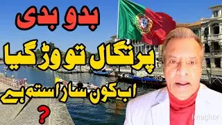 Portugal Latest Updates | Portugal New Immigration Ruls