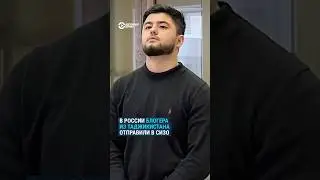 Суд в Москве отправил в СИЗО уроженца Таджикистана Салмона Раджабзоду
