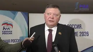 «Единая Россия. Направление 2026»