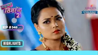 Simar ने किया Yamini Devi को Abandon | Sasural Simar Ka 2 | ससुराल सिमर का | Highlight | Ep. 348