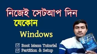 How to Set up Windows 10 from CD Step by Step with Boot Menu Tutorial {In Bangla}