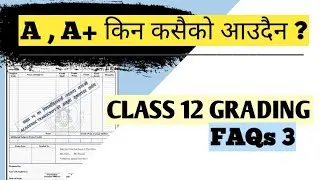 Class 12 मा A , A+ कसैको आउदैन है ● FAQs 3 ||  NEB Grading System