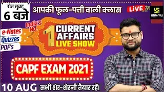 10 August | Daily Current Affairs #623 | CAPF Exam 2021 | Kumar Gaurav Sir