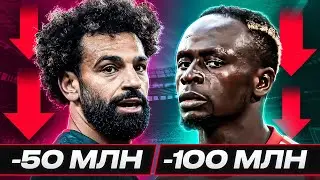 ТОП 10 Самые Подешевевшие Игроки В Сезоне 2022/23 @GOAL24