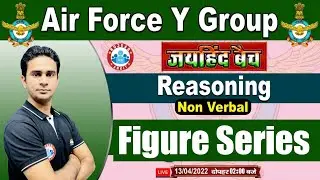 Figure Series in Reasoning | Figure Series Tricks in Hindi | Airforce Y Group Reasoning #44