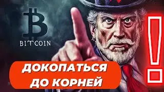 ИНТЕРЕСНО ЧТО ТАМ С БИТКОИН ДОЛГОСРОЧНИКАМИ? МИНУС $305 000 000 ИЗ ХЕДЖ ФОНДОВ!! СВЕЖАЯ АНАЛИТИКА!!