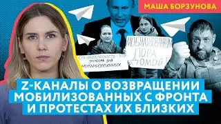 Мобилизованных не отпускают с фронта: что пишут Z-каналы и родственники военных