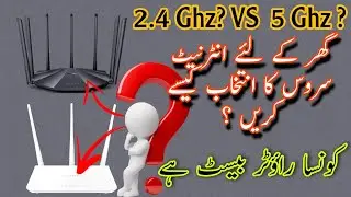 2.4 GHz Vs 5 GHz Part 2 | Which one is better between 2.4 GHz & 5 GHz | 5 GHz Explained in Urdu |