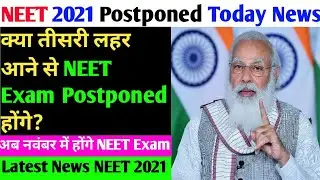 Today's Big Official Update🔥| NEET 2021 Latest News🎉| NEET 2021 Postponed 😱| NEET 2021 Today News
